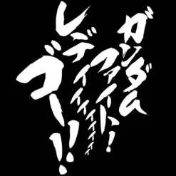 Mobile Fighter G Gundam: Gundam Fight! Ready, Go!! T-Shirt / Sumi-Xl