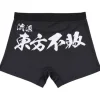 Mobile Fighter G Gundam: Ryuha Tohohuhai Boxer Shorts L