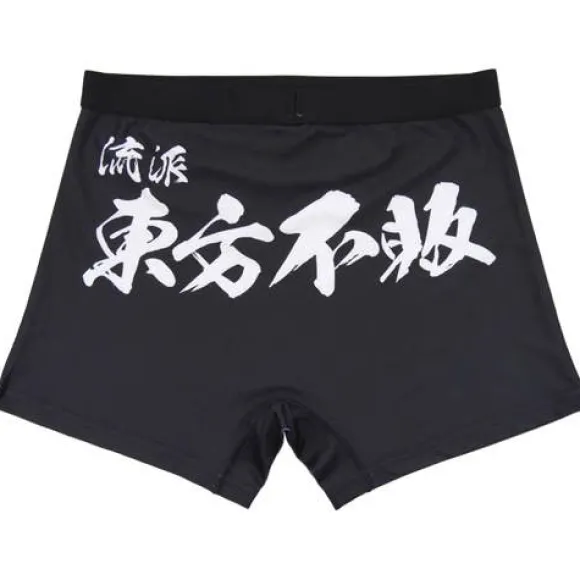 Mobile Fighter G Gundam: Ryuha Tohohuhai Boxer Shorts L