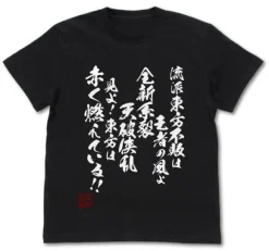 Mobile Fighter G Gundam: Ryuha Undefeated of the East T-shirt: Black - M