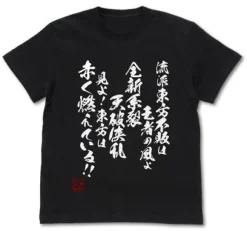 Mobile Fighter G Gundam: Undefeated School Of The East T-Shirt / Black-Xl