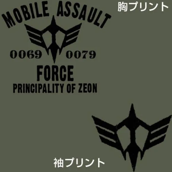 Mobile Suit Gundam Assault Mobile Army Emblem Based Work Shirt : Moss-XL