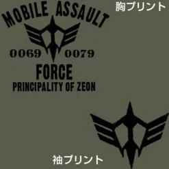 Mobile Suit Gundam Assault Mobile Army Emblem Based Work Shirt : Moss-L
