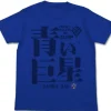 Mobile Suit Gundam: Blue Giant Star T-Shirt / Royal Blue-M