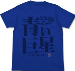 Mobile Suit Gundam: Blue Nova T-Shirt : Royal Blue-XL