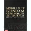 Mobile Suit Gundam Card Builder All Material