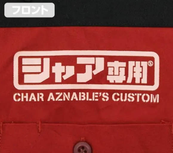 Mobile Suit Gundam: Char Aznable's Custom Design Work Shirt / XL