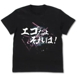 Mobile Suit Gundam: Char's Counterattack: That is Egocentric T-shirt: Black - S