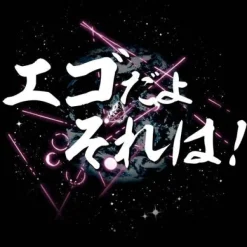 Mobile Suit Gundam: Char's Counterattack: That is Egocentric T-shirt: Black - M