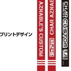 Mobile Suit Gundam: Char's Custom Neck Strap