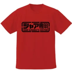 Mobile Suit Gundam: Char's Custom Dry T-Shirt / Red-L