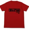 Mobile Suit Gundam: Char's Logo T-Shirt / Red-L