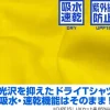 Mobile Suit Gundam: Char's 3 Times Dry T-Shirt: Red-S