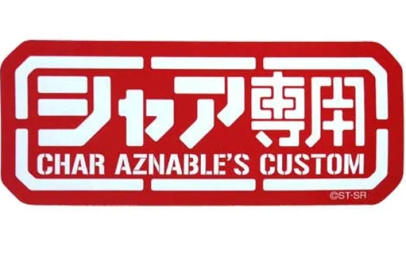 Mobile Suit Gundam: Char's Waterproof Sticker