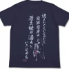 Mobile Suit Gundam: Char's Youthful Mistakes T-Shirt / Indigo-M