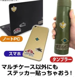 Mobile Suit Gundam: Earth Federation Army Multi-Case & Decoration Sticker Set