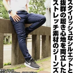Mobile Suit Gundam: E.F.S.F. Relaxation Jeans XL