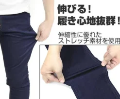 Mobile Suit Gundam: E.F.S.F. Relaxation Jeans L