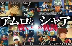 Mobile Suit Gundam Encyclopedia