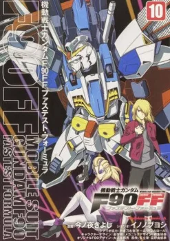 Mobile Suit Gundam F90 Fastest Formula #10