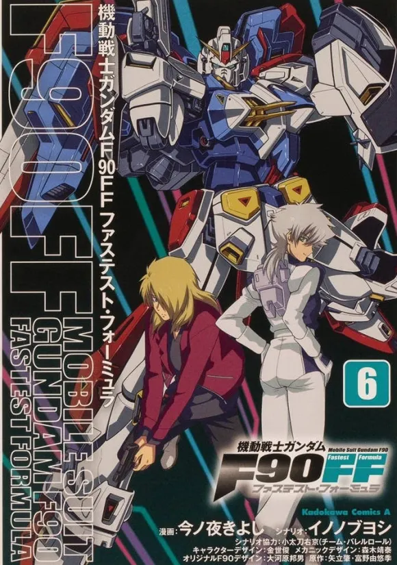 Mobile Suit Gundam F90 Fastest Formula #06