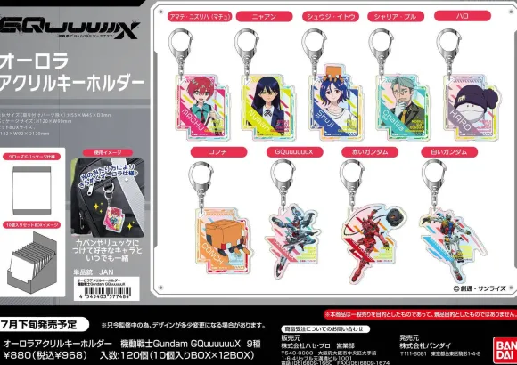 Mobile Suit Gundam GQuuuuuuX: Aurora Acrylic Keychain 1Box 10Pcs