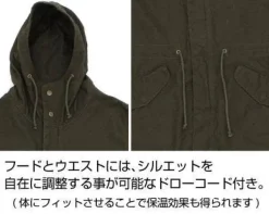 Mobile Suit Gundam: Hathaway's Flash: Mafty M 51 Jacket Moss XL