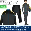 Mobile Suit Gundam: Hathaway's Flash: Hathaway Pilot Suit Design Jersey (Top and Bottom Set) M