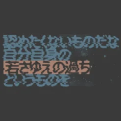 Mobile Suit Gundam: [I Don't Want To Admit That I Made Mistakes In My Youth] T-Shirt / Sumi-XL