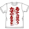Mobile Suit Gundam I say now that so weak a force T-Shirt Black S