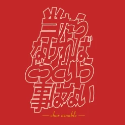 Mobile Suit Gundam: [It Doesn't Matter If It Doesn't Hit You] T-Shirt / Red-M