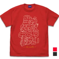 Mobile Suit Gundam: [It Doesn't Matter If It Doesn't Hit You] T-Shirt / Red-XL