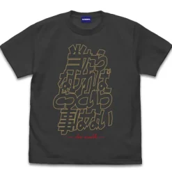 Mobile Suit Gundam: [It Doesn't Matter If It Doesn't Hit You] T-Shirt / Sumi-L