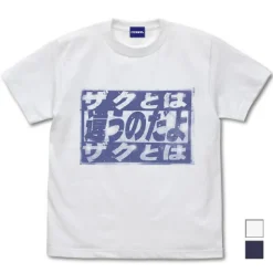 Mobile Suit Gundam: [It's Not Like Zaku] T-Shirt / White-M