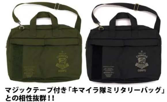 Mobile Suit Gundam: Mobile Assault Force Detachable Patch