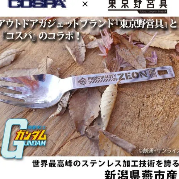 Mobile Suit Gundam: Noodle Spoon Mobile Suit Gundam/Zeon Forces