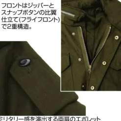 Mobile Suit Gundam: Principality of Zeon M-65 Jacket / Moss - M