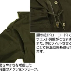 Mobile Suit Gundam: Principality of Zeon M-65 Jacket / Moss - XL