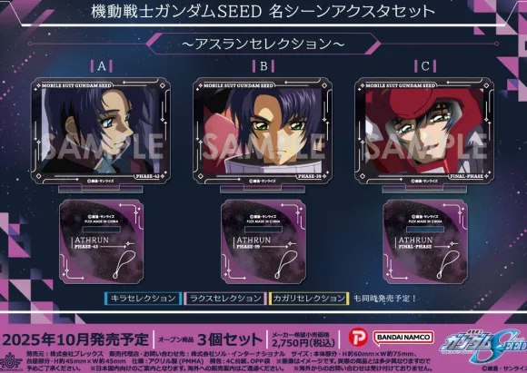 Mobile Suit Gundam SEED Famous Scene Acrylic Stand Set Athrun Selection (Set Of 3)