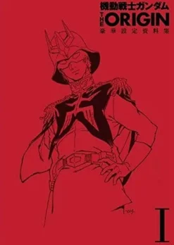 Mobile Suit Gundam: The Origin Gorgeous Material Book