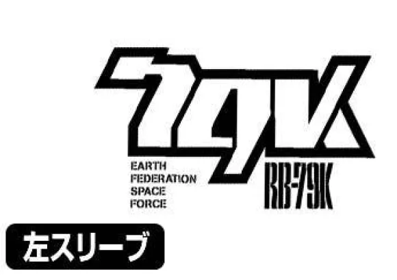 Mobile Suit Gundam: The 08th MS Team: Ball K Type T-shirt: WHITE-S