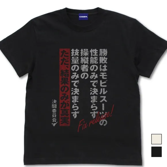Mobile Suit Gundam The Witch From Mercury: Duel T-shirt BLACK M