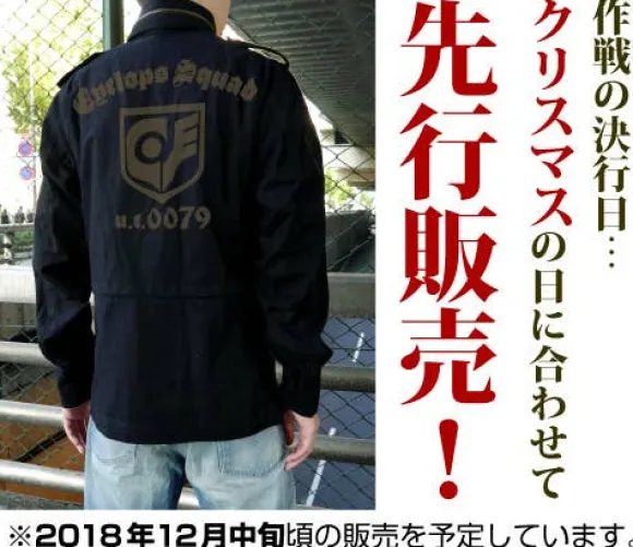 Mobile Suit Gundam 0080 War In The Pocket: Cyclops Squad M-65 Jacket / Black-Xl