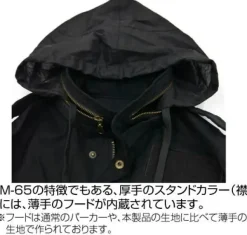 Mobile Suit Gundam 0080: War in the Pocket: Cyclops Squad M-65 Jacket: Black - M