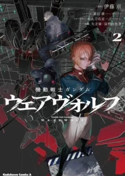 Mobile Suit Gundam Werewolf 2