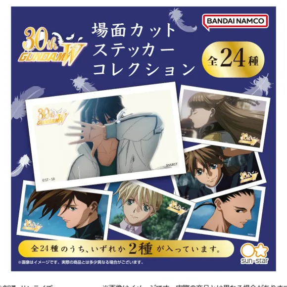 Mobile Suit Gundam Wing: Scene Cut Sticker Collection: 1Box (12pcs)