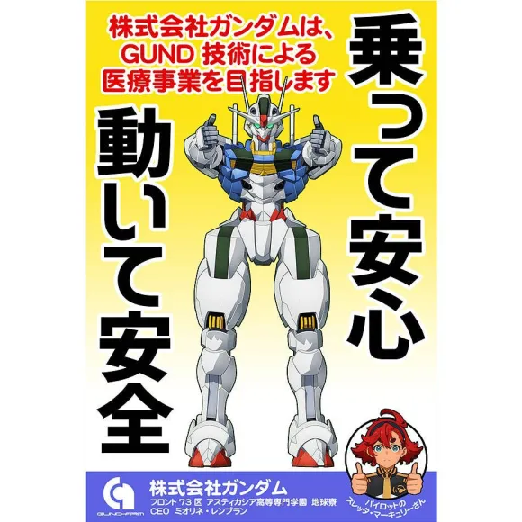 Mobile Suit Gundam Witch Of Mercury: Gundam Co., Ltd. Image Poster Full Color T-Shirt / White-M