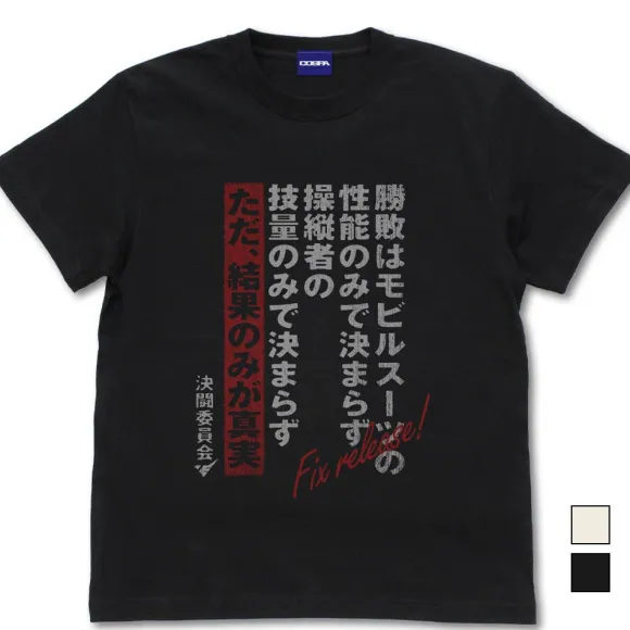 Mobile Suit Gundam Witch Of Mercury: Duel Mouth T-Shirt / Black-Xl