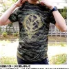 Mobile Suit Gundam: Zeon Camouflage Dry T-Shirt: Tiger-M