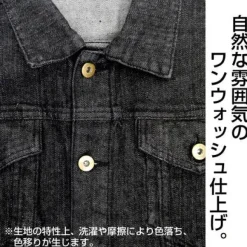 Mobile Suit Gundam: Zeon Earth Attack Force Jean Jacket: Black - L